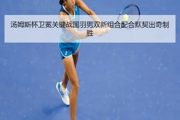 tang-mu-si-bei-wei-mian-guan-jian-zhan-guo-yu-nan-shuang-xin-zu-he-pei-he-mo-qi-chu-qi-zhi-sheng-2-729.jpg