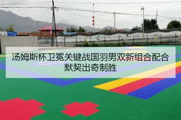 tang-mu-si-bei-wei-mian-guan-jian-zhan-guo-yu-nan-shuang-xin-zu-he-pei-he-mo-qi-chu-qi-zhi-sheng-3-221.jpg