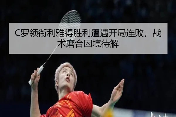luo-ling-xian-li-ya-de-sheng-li-zao-yu-kai-ju-lian-bai-zhan-shu-mo-he-kun-jing-dai-jie-2-247.jpg
