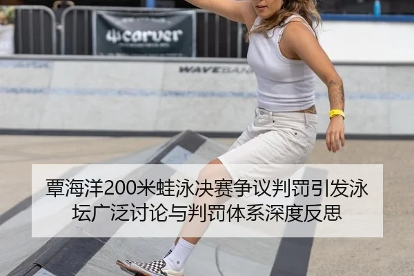 tan-hai-yang-mi-wa-yong-jue-sai-zheng-yi-pan-fa-yin-fa-yong-tan-guang-fan-tao-lun-yu-pan-fa-ti-xi-shen-du-fan-si-3-174.jpg