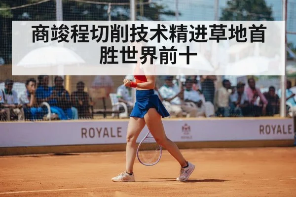 tennis player celebrating
