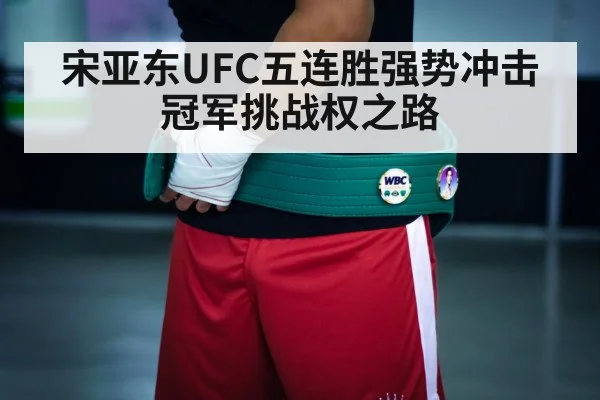 championship belt