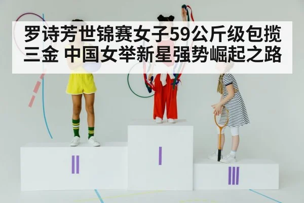 champion podium weightlifting